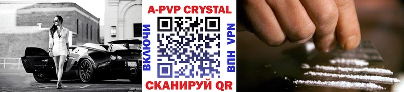 Alpha PVP Crystall  Оса 