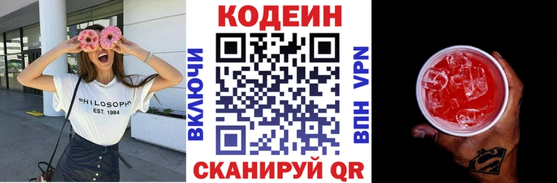 Кодеин Purple Drank  где продают наркотики  Оса 