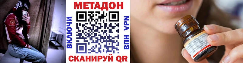 Метадон methadone  Оса 